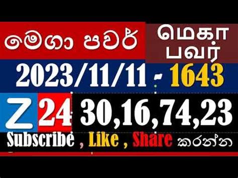 mega power 1643